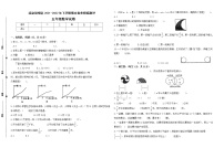 期末试题苏教版数学五年级下册（2021南京鼓楼区真题改编，有答案）