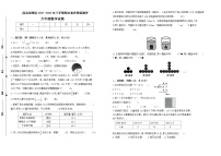 期末试题苏教版数学六年级下册（2021南京鼓楼区真题改编，有答案）