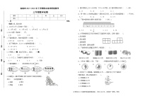 期末试题苏教版数学三年级下册（2021盐城市调研真题改编，有答案）