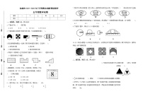 期末试题苏教版数学五年级下册（2021盐城市调研真题改编，有答案）