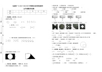 期末试题苏教版数学五年级下册（2021盐城市一小真题改编，有答案）