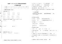 期末试题苏教版数学三年级下册（2021盐城市一小真题改编，有答案）