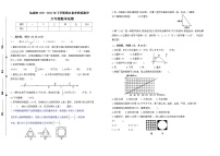 期末试题苏教版数学六年级下册（2021盐城市调研真题改编，有答案）