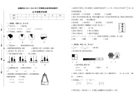 期末试题苏教版数学五年级下册（2021南通海安真题改编，有答案）