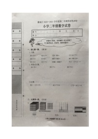 2.【真题】河北省石家庄市藁城区数学二年级下学期期末终结性评价试题 2020-2021学年（人教版，含答案，图片版）