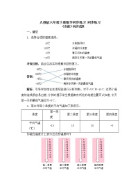 【小学数学】人教版六年级下册数学同步练习