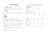 五年级数学期中测试卷