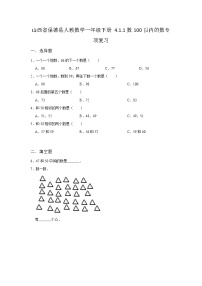 人教版一年级下册数数 数的组成测试题