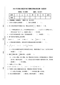 2022年西师大版五年级下册数学期末测试卷（含答案）