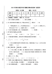 2022年西师大版五年级下册数学期末测试卷（含答案）