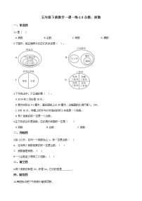 数学五年级下册合数、质数课后复习题