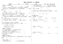 期末试卷（试题）-四年级下册数学北师大版