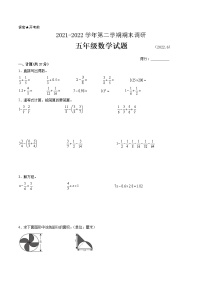 江苏省徐州市2021-2022学年五年级第二学期数学期末质量调研备用卷【试卷+答案】