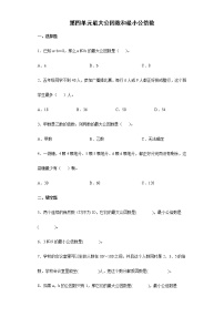 第四单元 最大公因数和最小公倍数 期末复习基础卷（试题）-五年级下册数学人教版