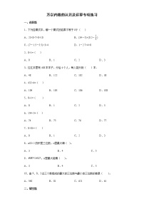 万以内数的认识及运算专项练习（试题）-二年级下册数学人教版