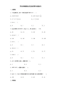 万以内数的认识及运算专项练习(试题)-二年级下册数学人教版