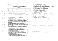 北师大版六年级数学毕业测试卷（无答案）