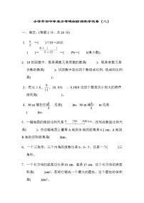 小学升初中毕业会考模拟检测数学试卷(二)（含答案）