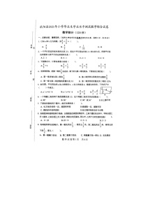 2021江苏省宿迁市沭阳县小升初数学试卷（无答案）