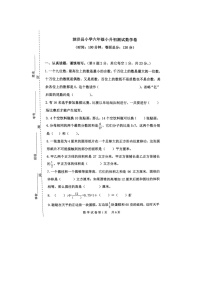 2021年江苏省宿迁市泗洪县小升初数学试卷（无答案）