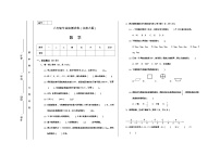 北师大版六年级数学毕业测试卷（无答案）