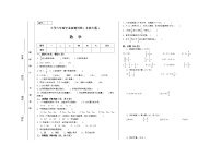 北师大版小学六年级数学毕业测试卷（无答案）