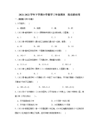 【期末专项】除法的应用（试题） 2021-2022学年数学三年级下册 人教版