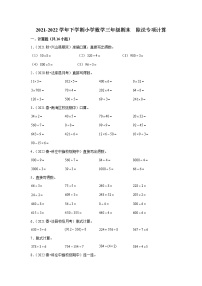 【期末专项】除法专项计算（试题） 2021-2022学年数学三年级下册 人教版