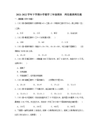 【期末专项】两位数乘两位数（试题） 2021-2022学年数学三年级下册 人教版