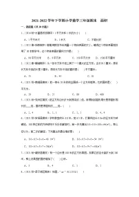【期末专项】面积(试题) 2021-2022学年数学三年级下册 人教版