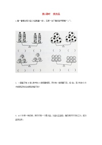 人教版五年级下册8 数学广角-----找次品达标测试