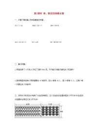 小学数学人教版四年级下册乘法运算定律课堂检测