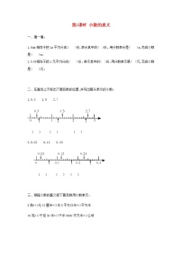 人教版四年级下册4 小数的意义和性质1. 小数的意义和读写法小数的意义第1课时课堂检测