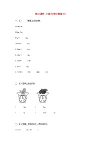 人教版4.小数与单位换算练习