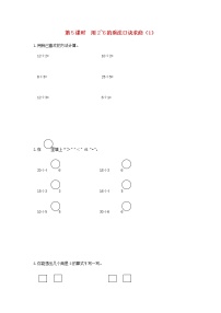 2021学年用2～6的乘法口诀求商课后作业题