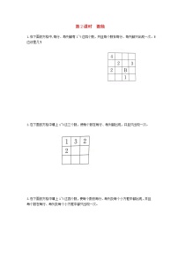 小学数学人教版二年级下册9 数学广角——推理第2课时练习