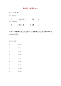 小学数学人教版三年级下册口算除法第1课时课后练习题