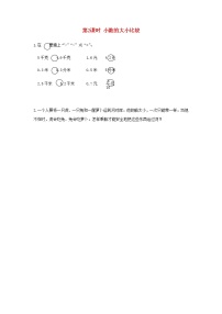 小学数学人教版三年级下册认识小数第2课时复习练习题