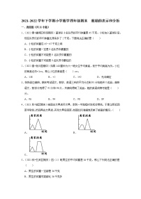 数据的表示和分析（试题） 2021-2022学年小学数学四年级下册 北师大版