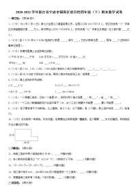 2020-2021学年浙江省宁波市镇海区部分校四年级（下）期末数学试卷  word，解析版