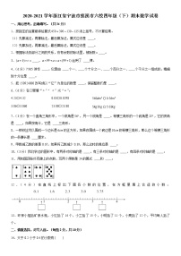 2020-2021学年浙江省宁波市慈溪市六校四年级（下）期末数学试卷  word，解析版