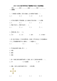 期末考试卷（试题）-四年级下册数学浙教版（含答案）