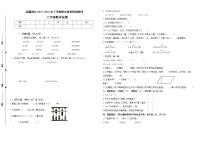 期末试题苏教版数学二年级下册（2021南通海安真题改编，有答案）