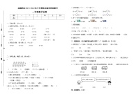 期末试题苏教版数学一年级下册（2021南通海安真题改编，有答案）