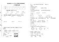 期末试题苏教版数学二年级下册（2021南京鼓楼区真题改编，有答案）