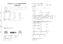 期末试题苏教版数学一年级下册（2021南京鼓楼区真题改编，有答案）