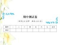 北师大版五年级数学下学期期中测试习题课件北师大版