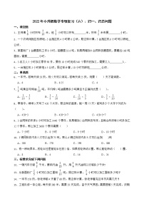 2022年小升初数学专项复习（六）：归一、归总问题