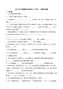 2022年小升初数学专项复习（十四）：因数与倍数