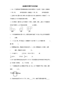 基础知识填空专项突破练习-2022年小学数学六年级下册小升初复习（含答案）